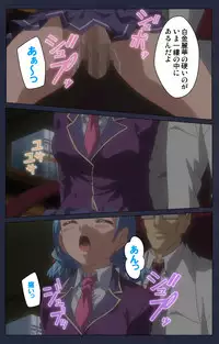 [Liquid] [Full Color Seijin Han] Saimin Ryoujoku Gakuen Daisanwa Shuudan Saiminjutsu Complete Ban [Digital]