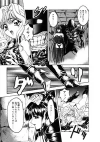 [Nanno Koto] Majuu Keiin 2