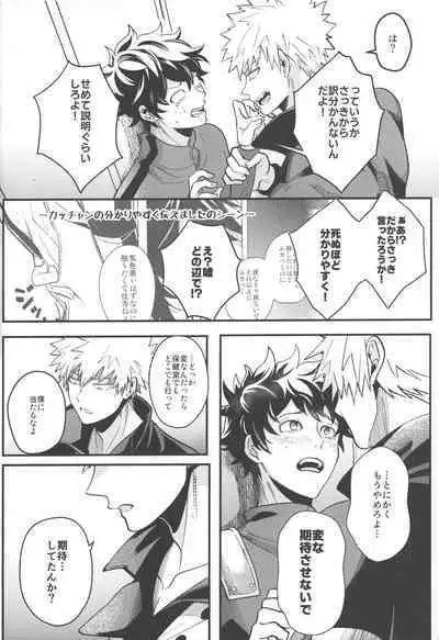 Tsugi no Sekai de Aimashou