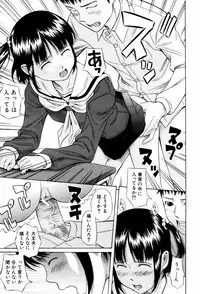 [Hashida Mamoru] Shiritsu Inwai Gakuen