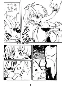 (C47) [Mamagult (Takao Ukyou)] Anchan Uchi mo Akan nen (Lord of Lords Ryu Knight)