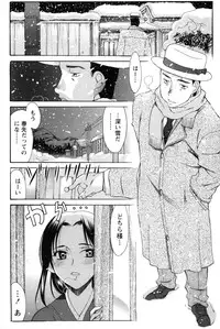 [Amayumi] Symmetrical Paradox