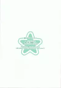 (C75) [K-Drive (Narutaki Shin)] Mahou Shoujo no Sodatekata 3 (Mahou Shoujo Lyrical Nanoha)