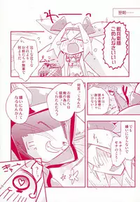 (C88) [Umisen Yamasen (Kiyuhiko)] Luna to Sena no Hitori de Dekirumon! (BLAZBLUE)