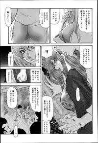 [Aoi Hitori] Hitozuma Kanochi Onsen Ch. 1-2