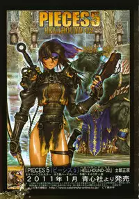 [Masamune Shirow] PIECES 7 HELL HOUND 01&02 Sagyousakkai + α