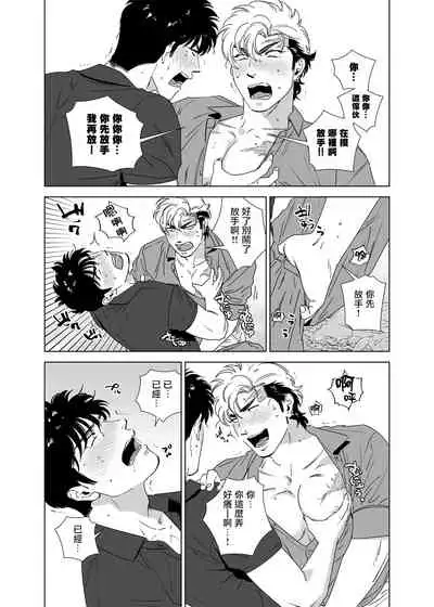 DARKNESS HOUND | 黑暗猎犬 01-06