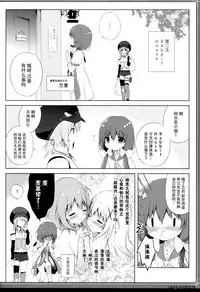 (C95) [Shiratamaco (Shiratama)] Usagi Syndrome 4 (Gochuumon wa Usagi desu ka?) [Chinese] [白玉症候群&绅士仓库联合汉化]