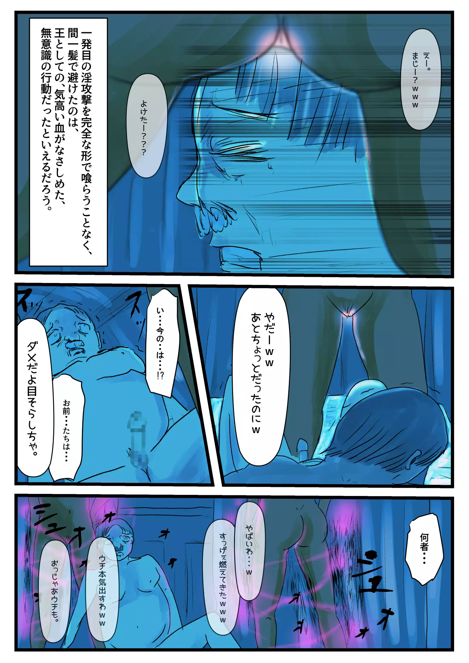 Country deprived of Succubus