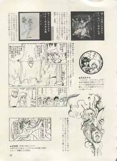 [Anthology] Bishoujo Shoukougun Lolita Syndrome 3 (Various)