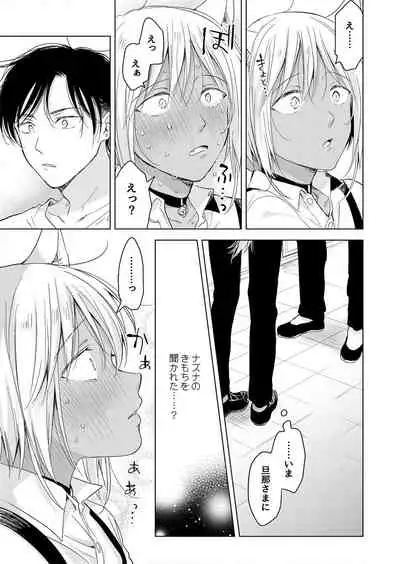 [Mogetama (Tanakamori Yokota)] tabun kitto, ashita no nazuna wa (tokuten-tsuki) [Digital]