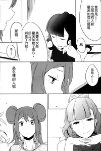 (C85) [Puppukupu (Kawaisaw)] Sweet Collapse (Pokemon) [Chinese] [沒有漢化]