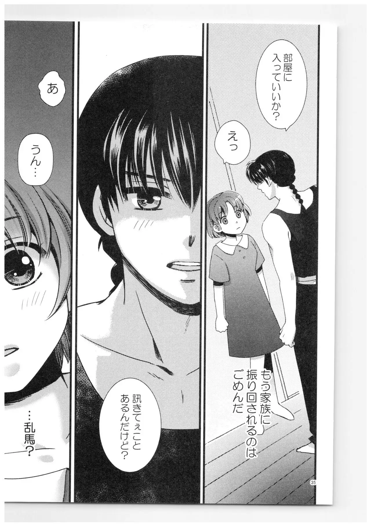 RaA Sairokushuu - Strawberry LIFE