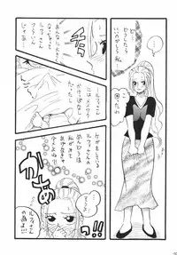 [Ginmomodou (Mita Satomi)] Koukainissi 01 (One Piece)