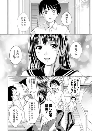 Mankai Kanojo
