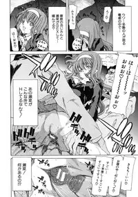 [Hori Hiroaki] Boku no Aigangu - My Lovers Toy