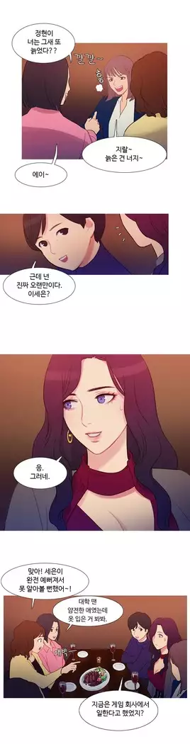 Scandal of the Witch Ch.0-28