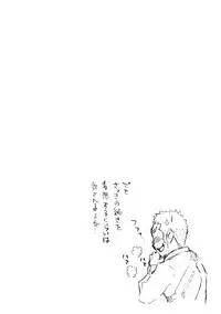 Gachi Homo Senshi Tsunagi Moon Tokubetsuhen Tsuki no Noboru Maeni