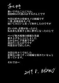 Choukyou Juseizumi Oyako Netorare Kiroku