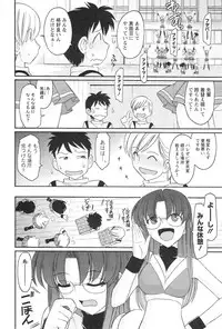 [Charlie Nishinaka] Cheers! 12