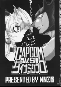 (C59) [NNZ DAN (Great Majin)] CAPCOM vs DYNAMIC PRO (Various)