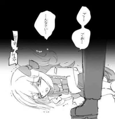 [Walter] 100-nichi-go ni Korosareru Walter-chan [Ongoing]