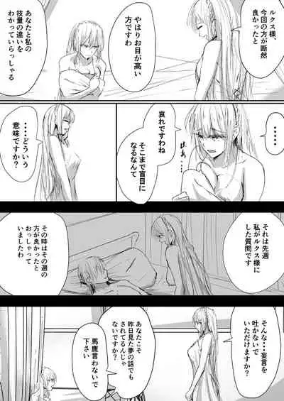 [Ringojam (Ringo)] Sistina