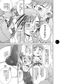 (C75) [Sol・i・taire-Publishing (MASAAKI)] HEART＆BODY.19 (ver.2017) Mizugisukin