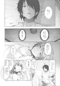 (C85) [Galley (ryoma)] Matomemonogatari (Bakemonogatari)