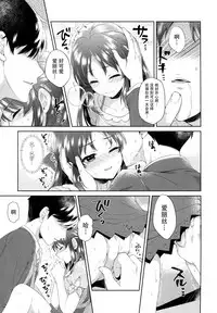 (COMIC1☆13) [Alpha to Yukaina Nakamatachi (ALPHa)] ALICE in DREAM (THE IDOLM@STER CINDERELLA GIRLS) [Chinese] [脸肿汉化组]