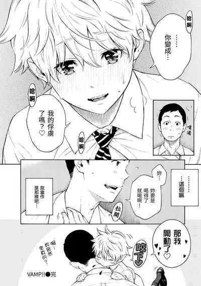 Houkago Vanilla - Vanilla girls of After school | 放學後的香草女孩