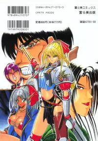 [Makoto Fujisaki] Dark Wirbel Vol 2