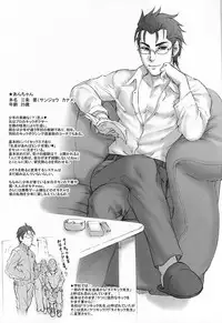 (Shota Scratch 11) [Niku Ringo (Kakugari Kyoudai)] Nippon Syounen Short