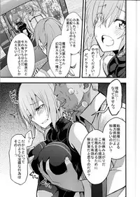 (C92) [Ijimaya (Ijima Yuu)] Senpai no Inai Tokuiten (Fate/Grand Order)