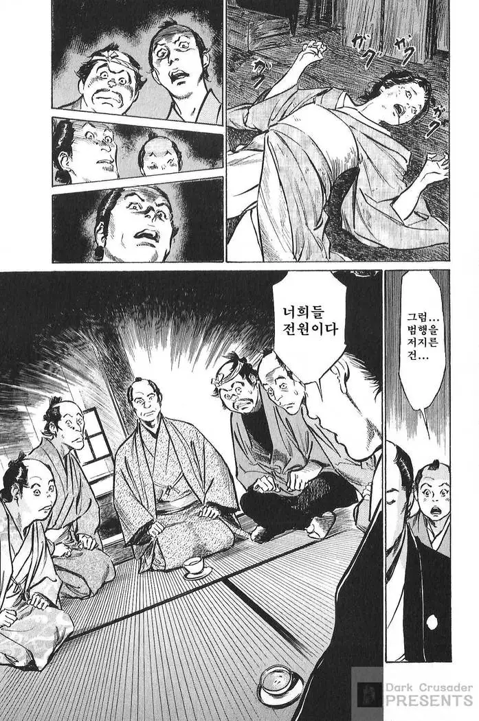 Ukiyo Tsuya Zoushi Vol.7