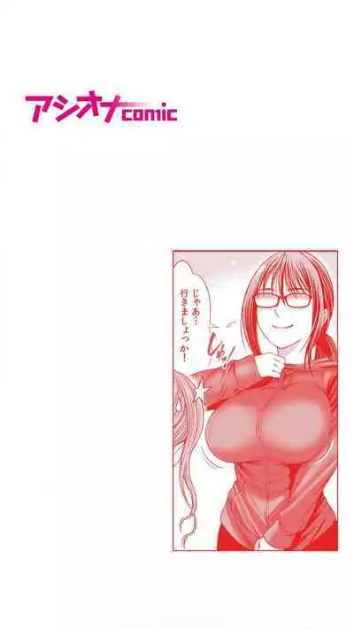 Jimi Tsuma ga Yari Gasshuku ni Sanka shitara... Oku made Sosogarechatte...! 1