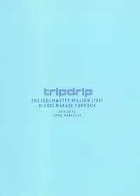 (C94) [trip drip (tsuji)] Makebe Mizuki wa Kamaware tai (THE IDOLM@STER MILLION LIVE!)