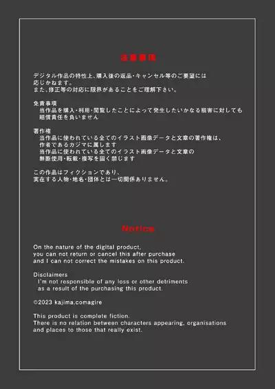 [Comagire (Kajima)] Shiko Nuki in the Fitting Room ~Saishimochi Taiiku Kyoushi ga Sukebe Pants Haka Sarete Shichakushitsu de Gekishiko Nuki Sarechaimashita~ | SHIKO-NUKI IN THE FITTING ROOM -TARGET:A PHYSICAL EDUCATION TEACHER- [English]