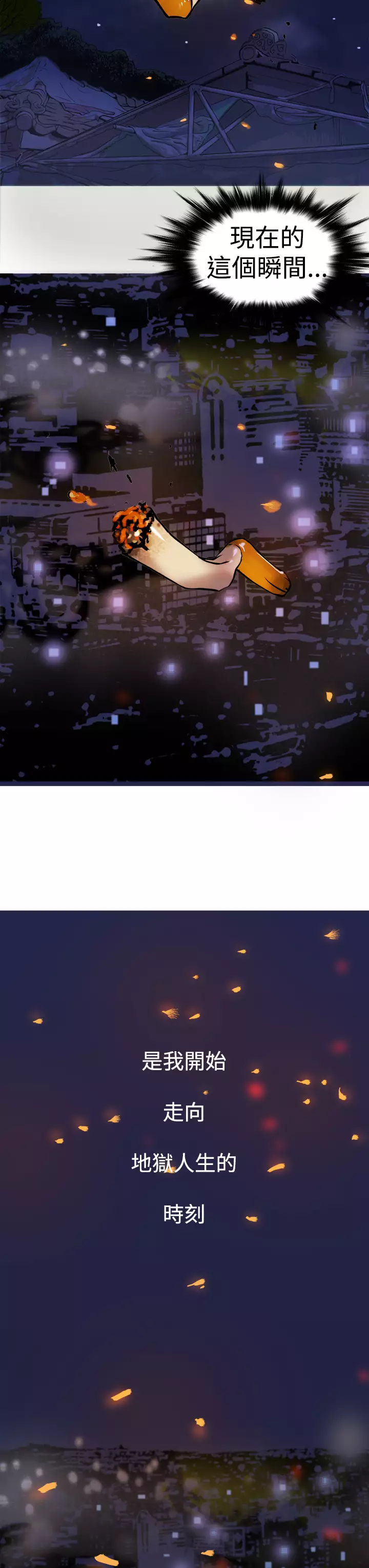 Heaven Ch.1~9 中文