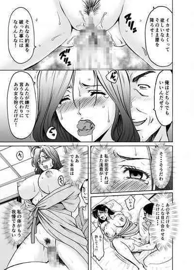 Married Women × 3 Yukemuri Ryojo 2