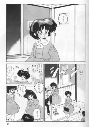 Ambi Nibun No Ichi 1/2