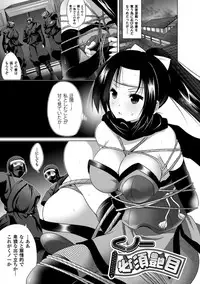 [MAKI] Kegare Yashiro no Otometachi [Digital]