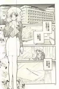 [Hirose Miho] Onee-san to Issho - Stay with me! My heart wishes for your LOVE♡ | 只想和妳在一起 [Chinese]