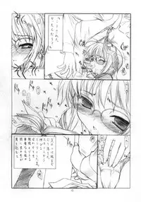 (C70) [UROBOROS (Utatane Hiroyuki) ] Toriaezu "Shoushitsu" Yonde Kara Ne (The Melancholy of Haruhi Suzumiya)