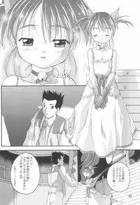 (C62) [Studio Rakkyou (Takase Yuu)] Kanzen Nenshou 11 (Sakura Taisen)