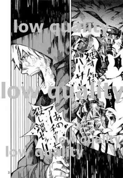 (C81) [Nankotsu Age Rice (kyo1)] Yawaraka na Kizuato (Fate/Zero)