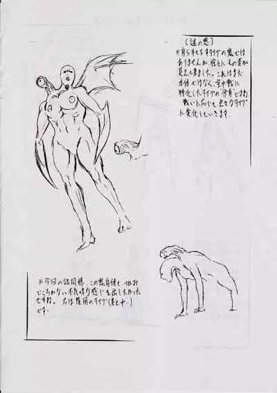 [Busou Megami (Kannaduki Kanna)] A&M SH ~Ai no Yukue~ (Injuu Seisen Twin Angels)