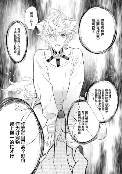 Kemono wa Oku made Aisaretai