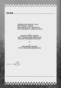 (SC20) [AKABEi SOFT (Alpha)] Tenjou Mange (Tenjou Tenge) [English]