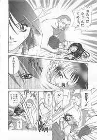 [Katamikoi Mizue] E-motion